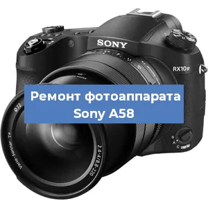 Замена матрицы на фотоаппарате Sony A58 в Ростове-на-Дону